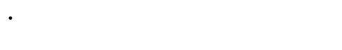 ・燻製チーズとパンチェッタのブルスケッタ